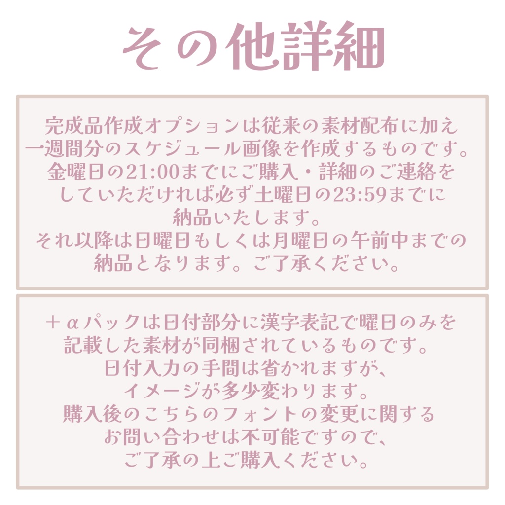 【お試し期間中価格】モカ×チェックスケジュール表