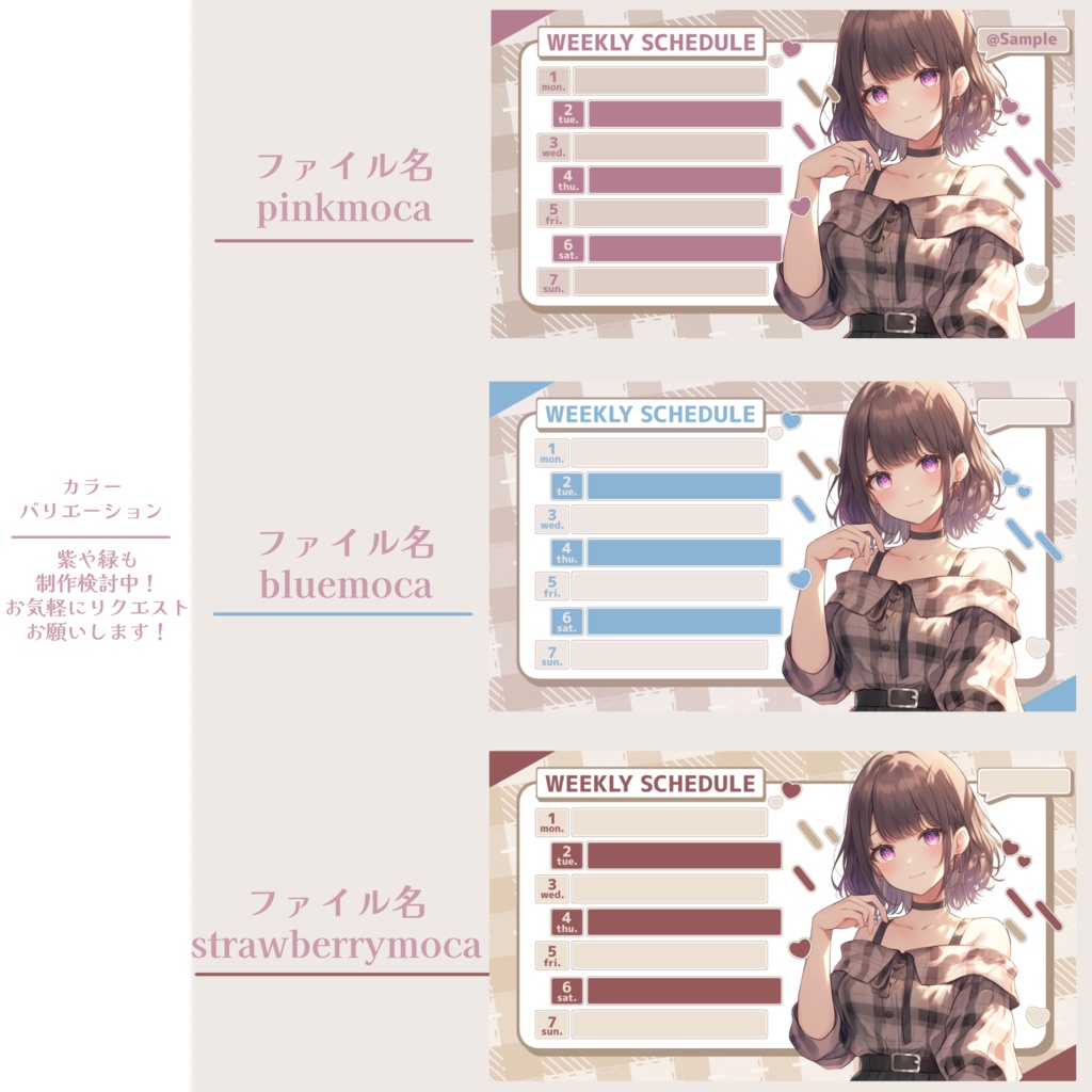 【お試し期間中価格】モカ×チェックスケジュール表