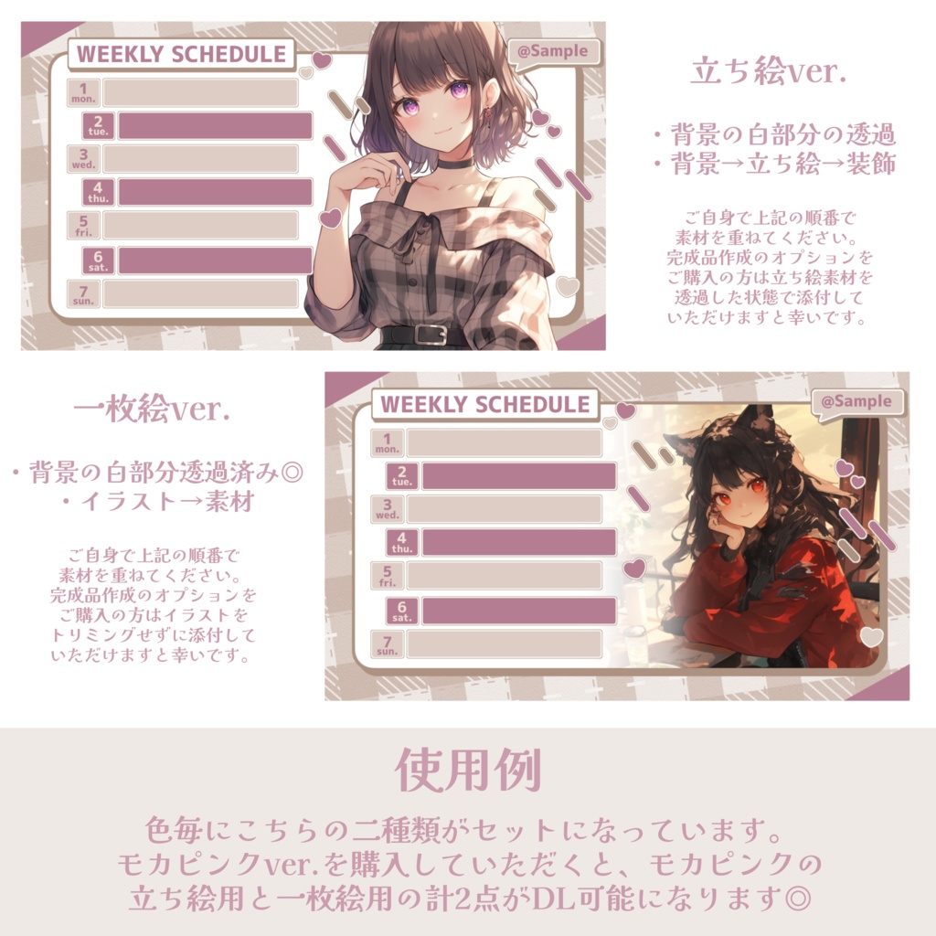 【お試し期間中価格】モカ×チェックスケジュール表