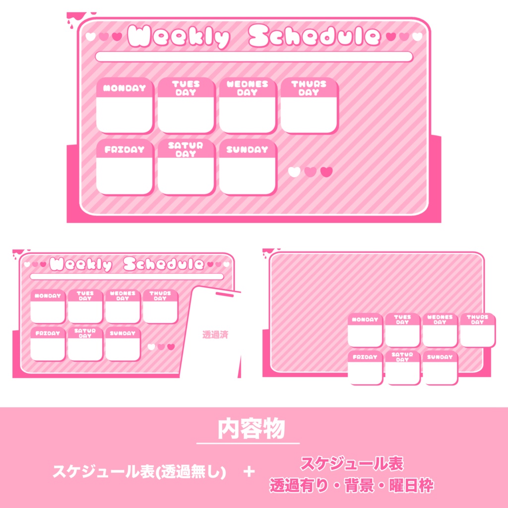 【無料版あり!】カラフルスケジュール帳