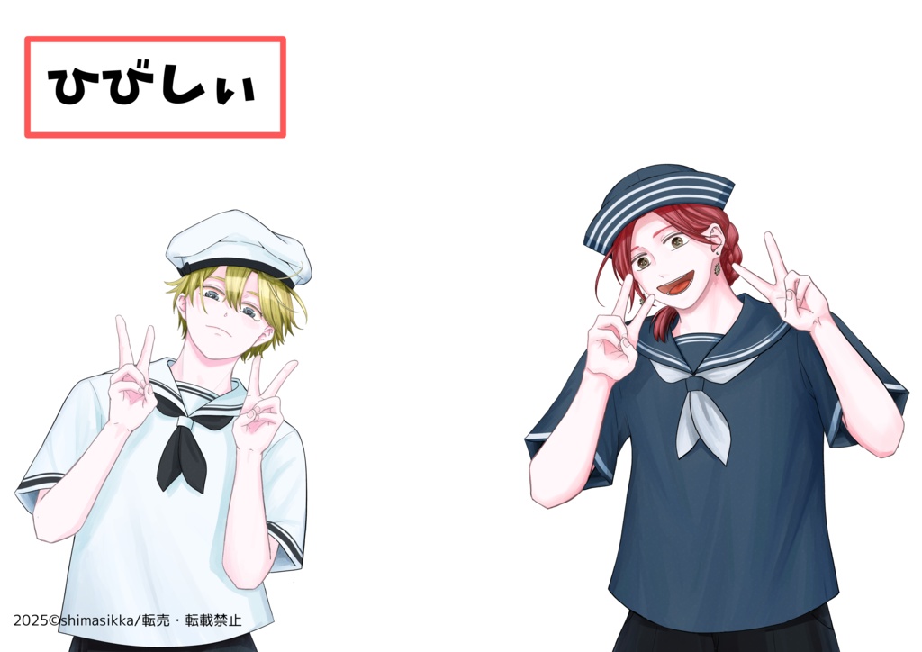 =配布終了=【無料DL】おでかけめいしぃ&わたひび画像