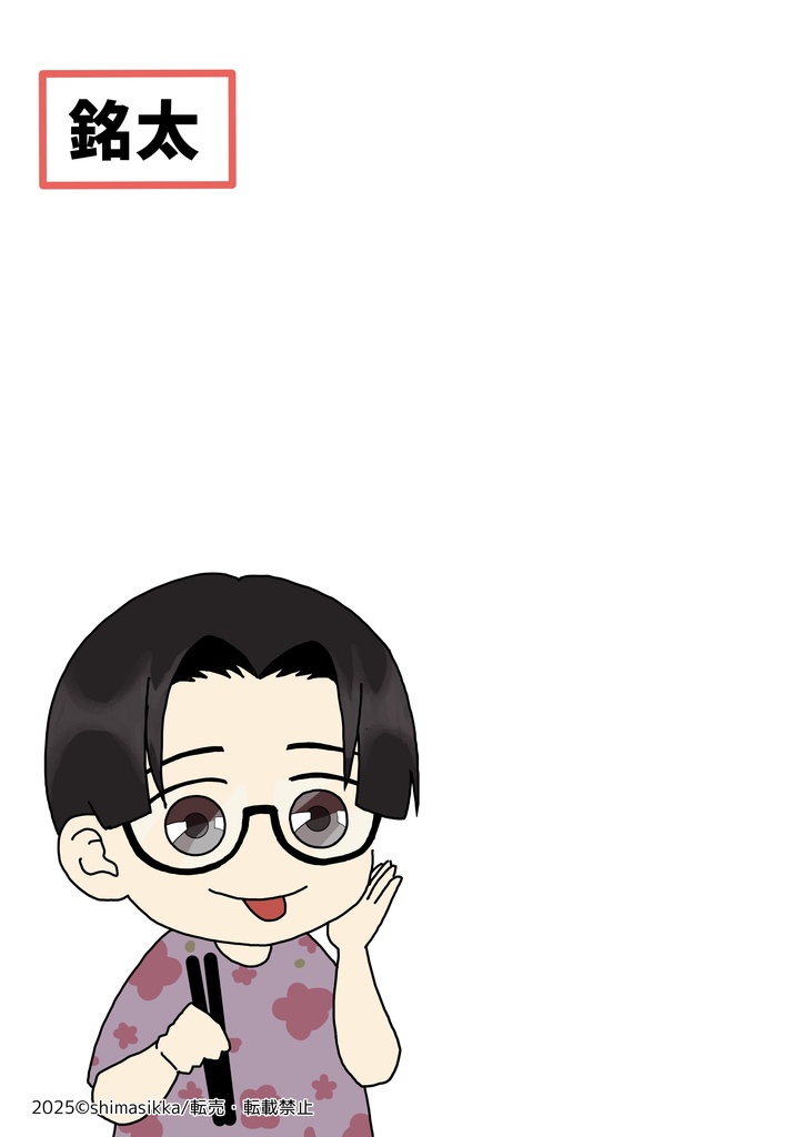 =配布終了=【無料DL】おでかけめいしぃ&わたひび画像