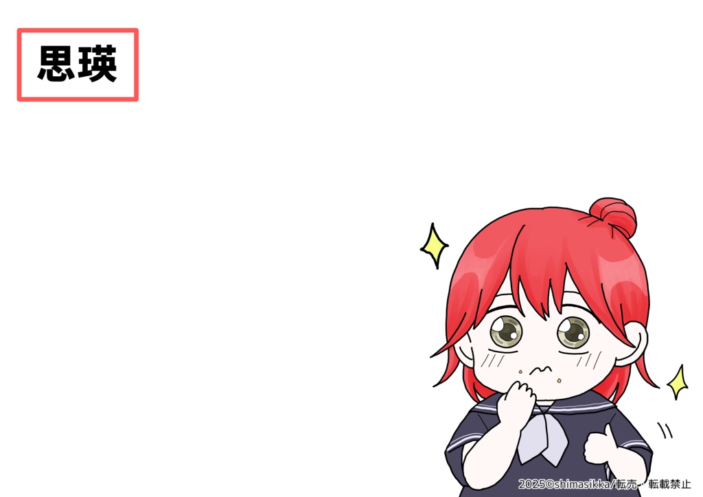 =配布終了=【無料DL】おでかけめいしぃ&わたひび画像