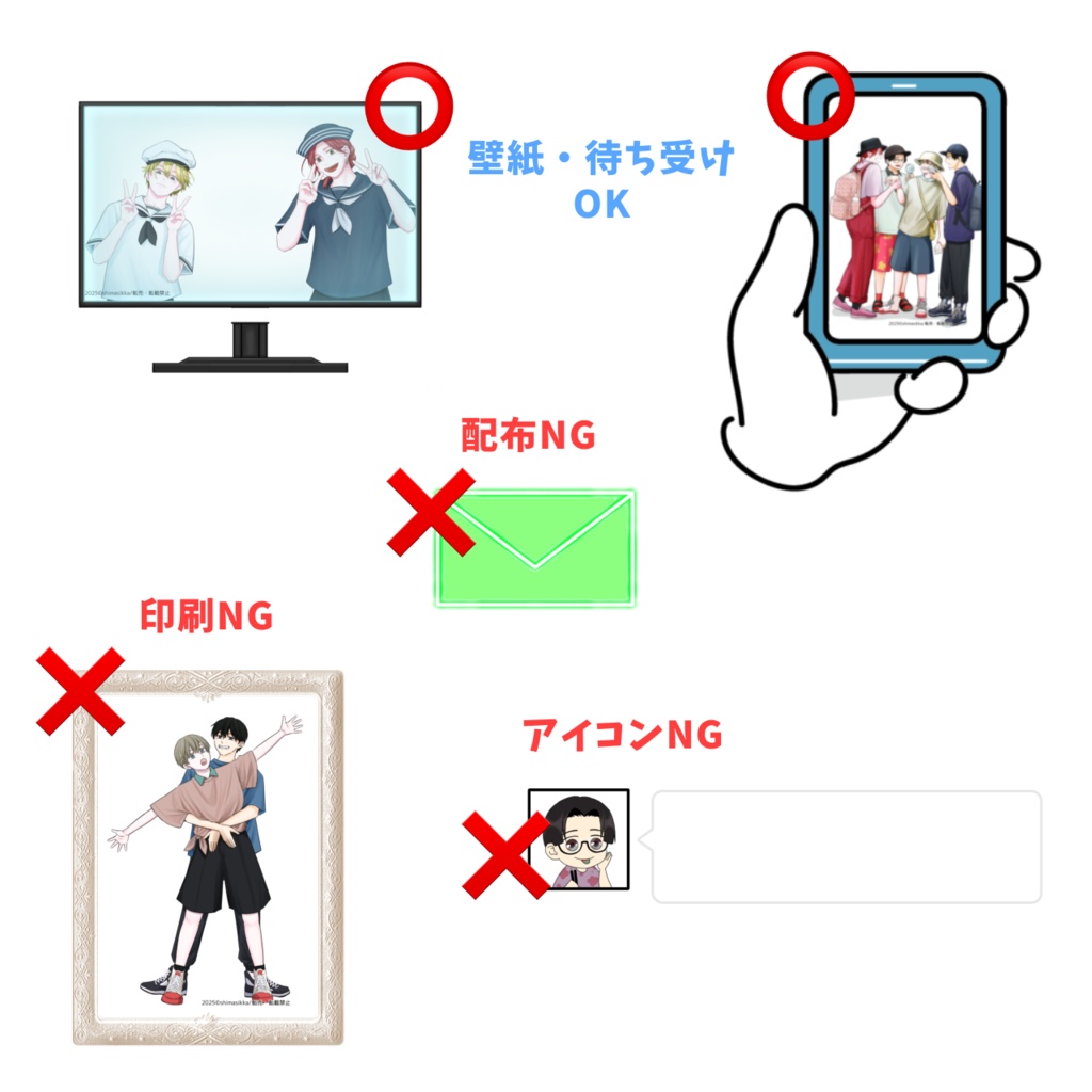 ＝配布終了＝【無料DL】おでかけめいしぃ&わたひび画像