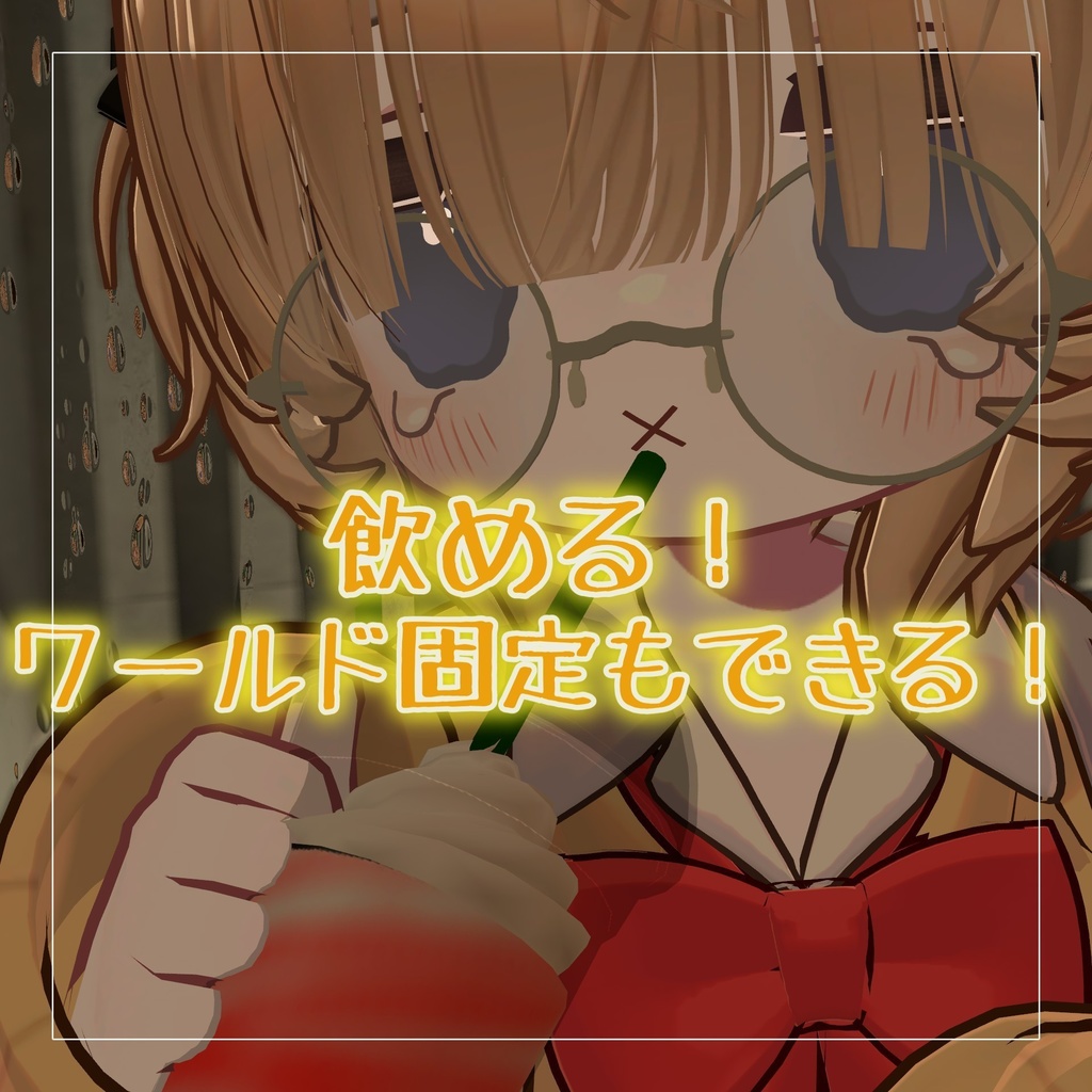 【MA対応】飲める!フラペチーノギミック