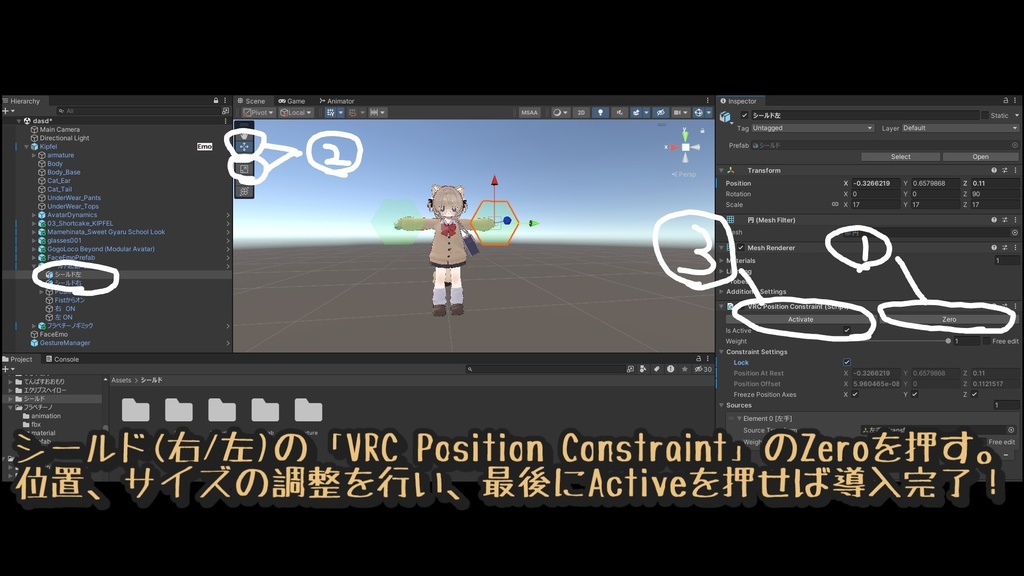 【無料】【MA対応】発光!シールドギミック