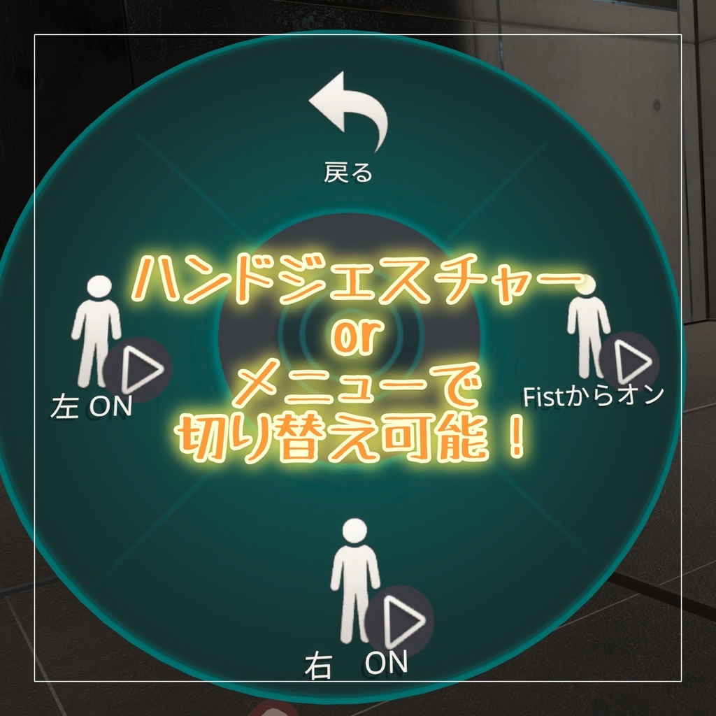 【無料】【MA対応】発光!シールドギミック