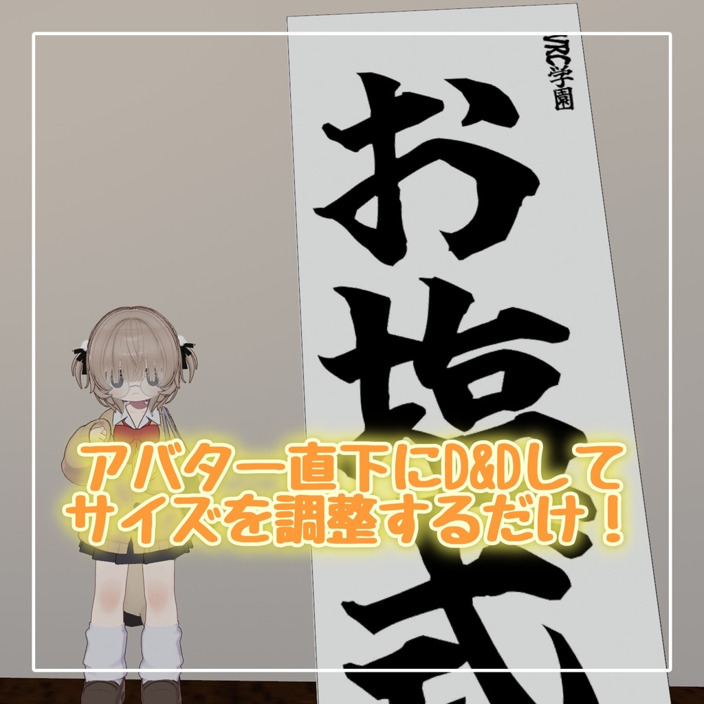 【MA対応】入学・卒業・お砂糖・お塩式の看板