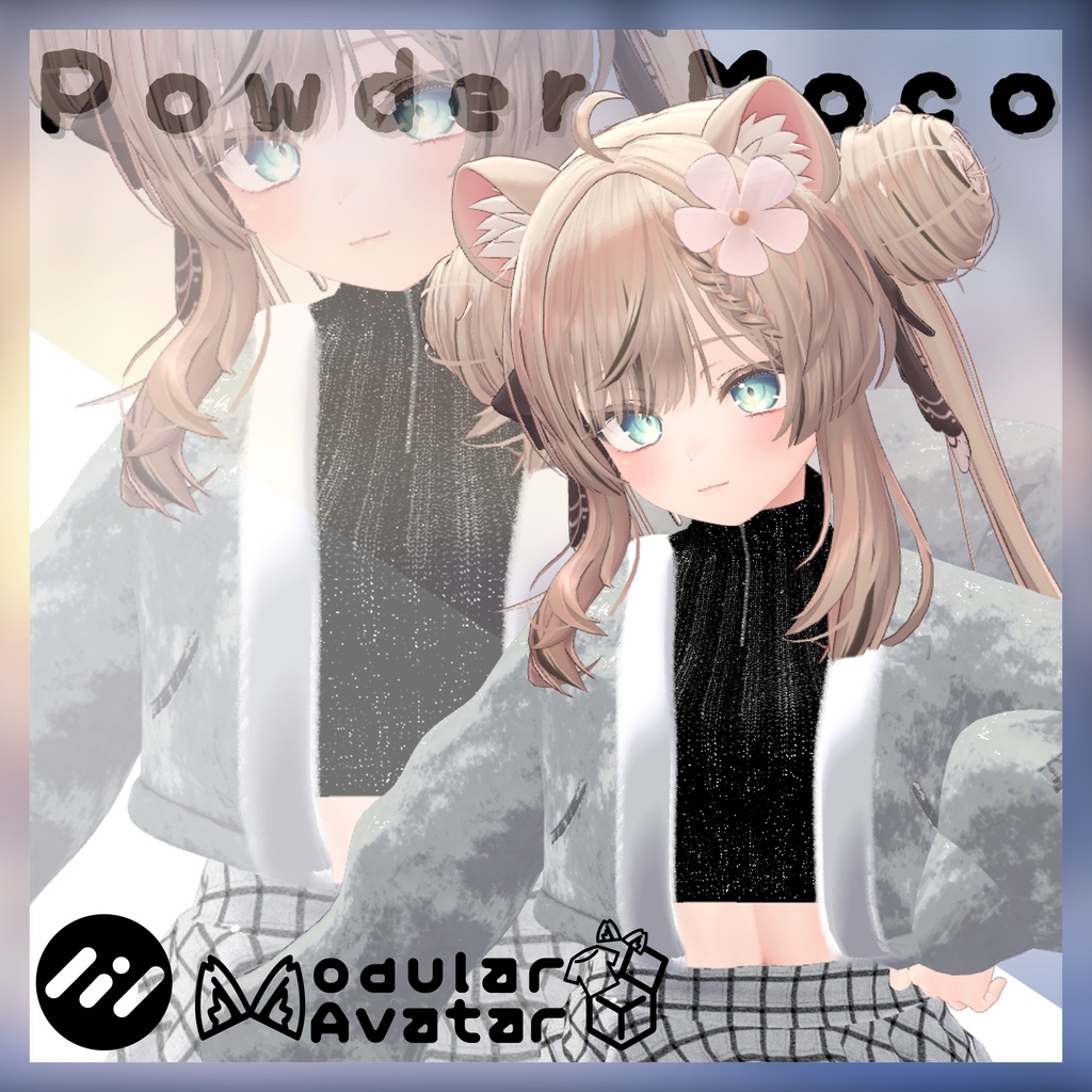 【6アバター対応】Powder Moco 【xにて発売記念プレゼントキャンペーン中！】