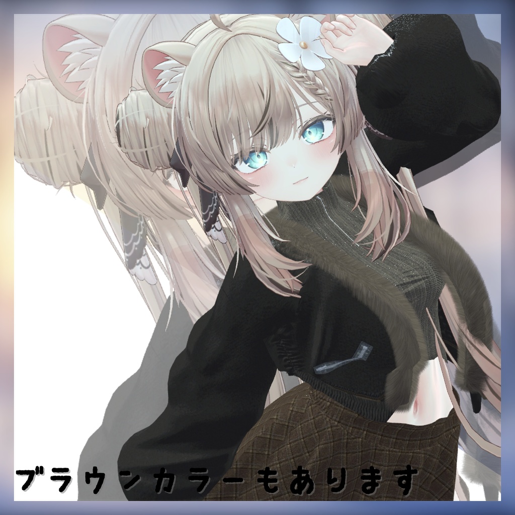 【6アバター対応】Powder Moco 【xにて発売記念プレゼントキャンペーン中!】