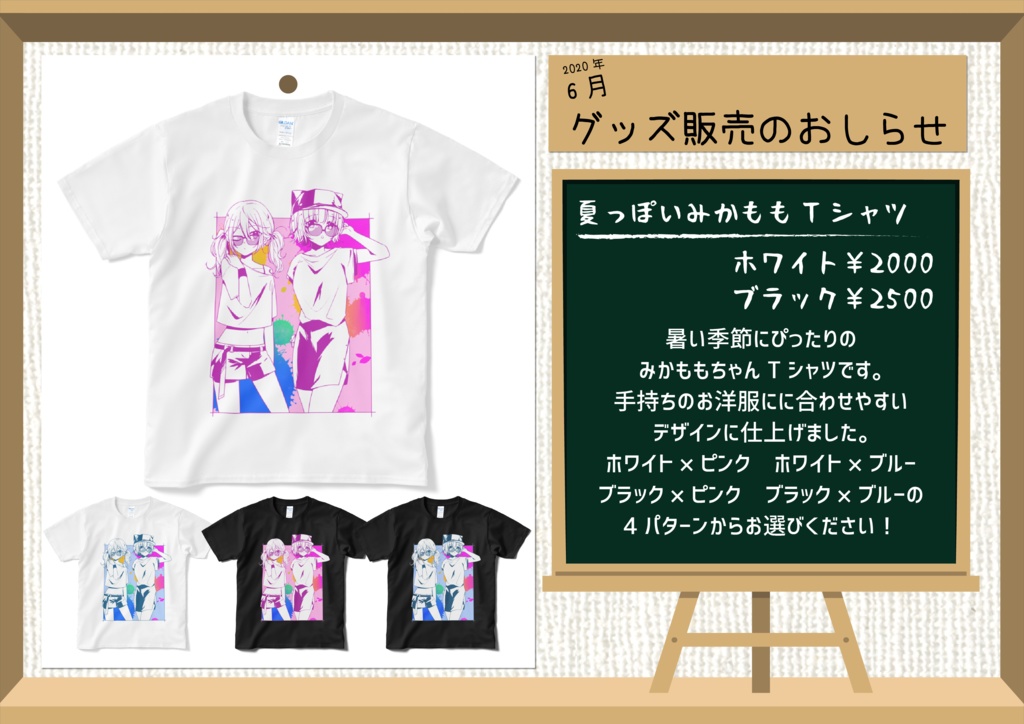夏っぽいみかももTシャツ(ホワイト×ピンク)