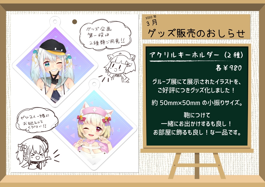 アクリルキーホルダー/Ver.内川桃子