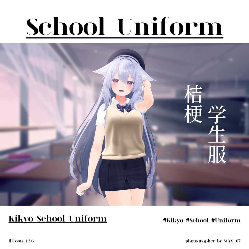 【PB対応】Kikyo_School_Uniform_桔梗用