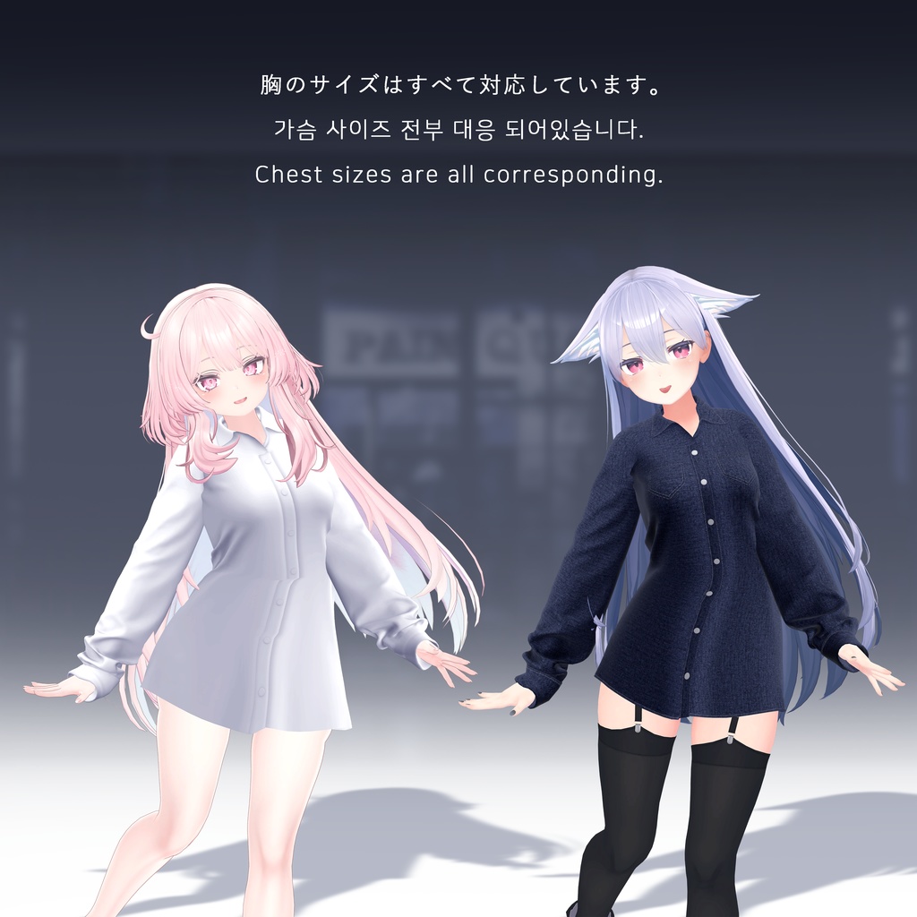 【VRC用】 White Shirt