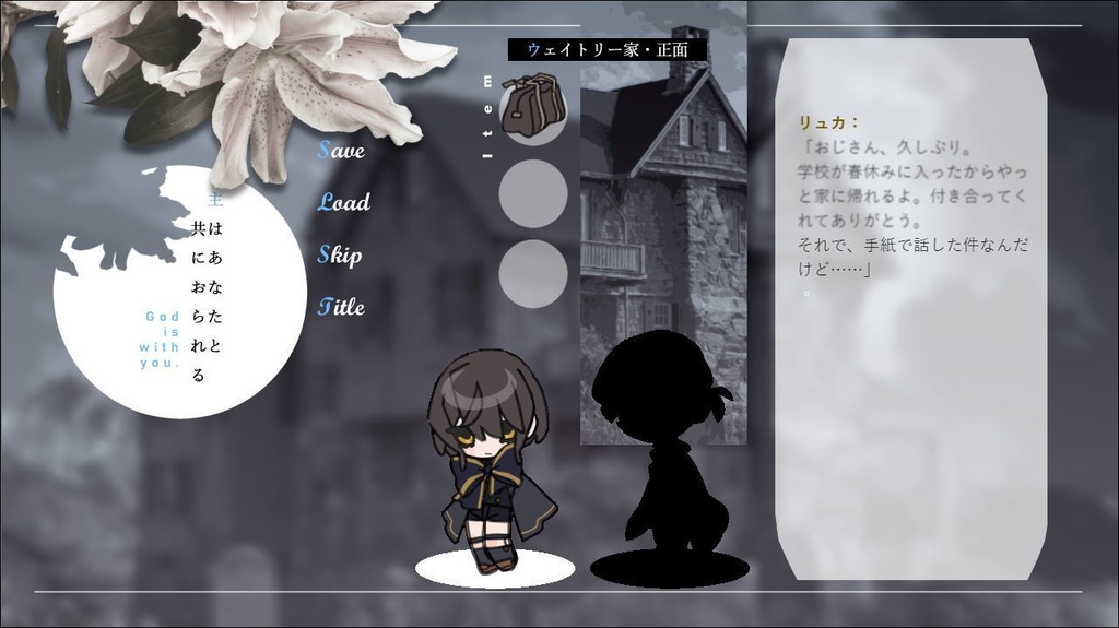 【創作】主はあなたと共におられる【フリゲ】