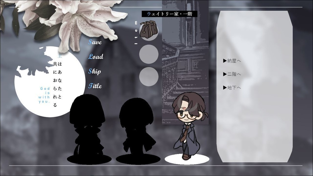 【創作】主はあなたと共におられる【フリゲ】