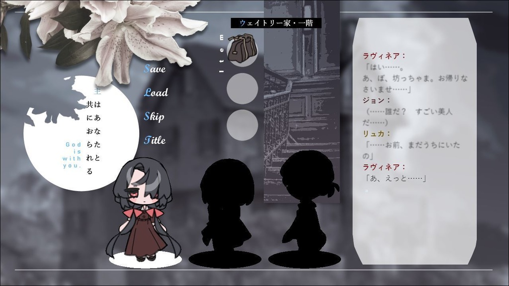 【創作】主はあなたと共におられる【フリゲ】