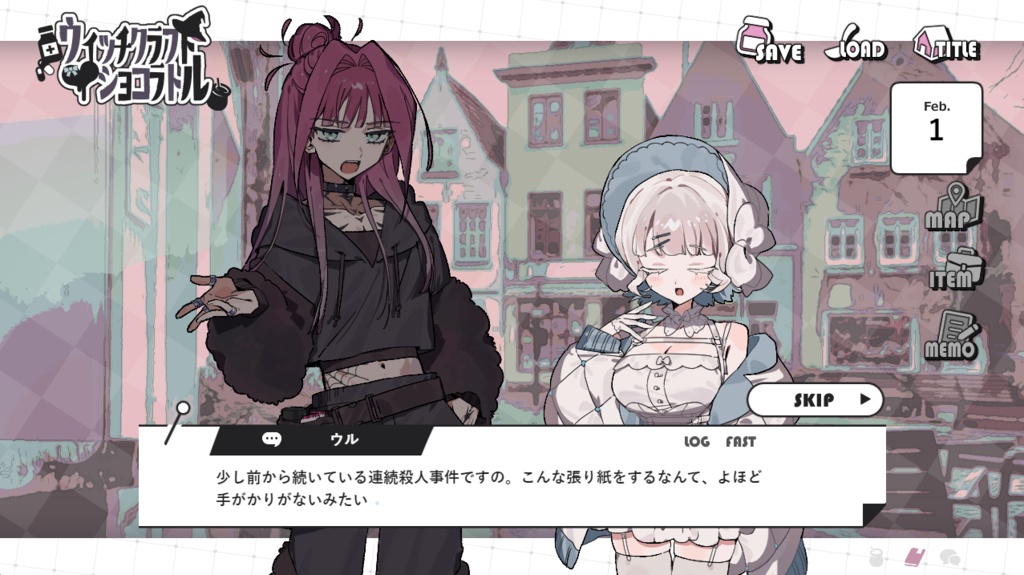 ウィッチクラフト・ショコラトル【β版】