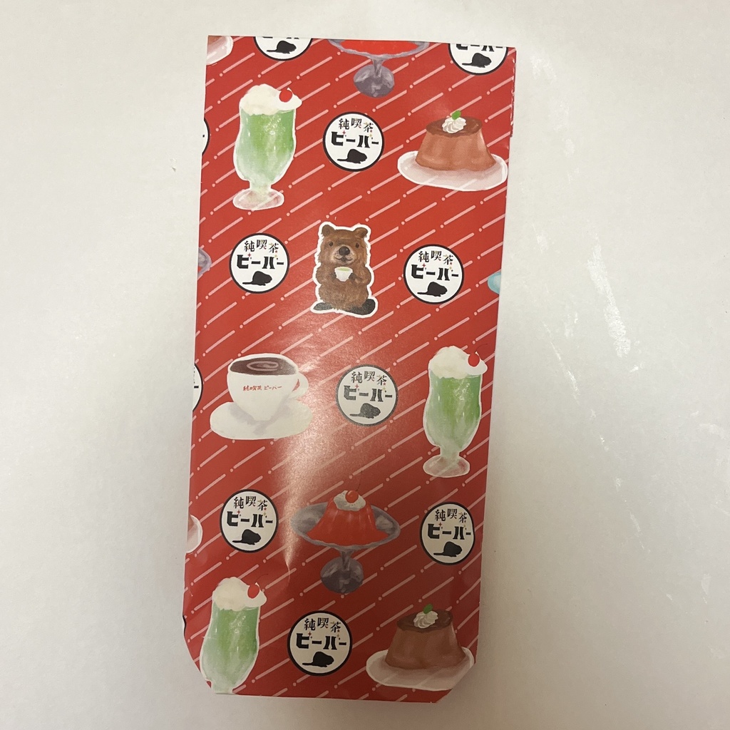 純喫茶ビーバー 平袋5枚 レトロ紙袋 オリジナルハンドメイド作品