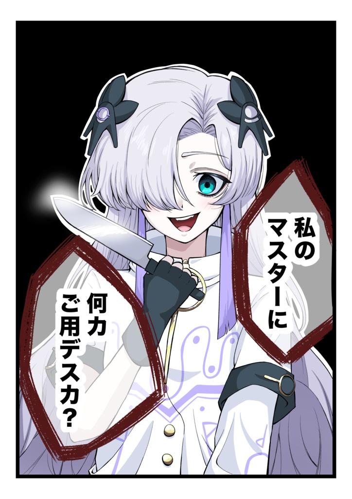 星界ちゃんがあなたを守ってくれるTシャツ(Lサイズのみ)