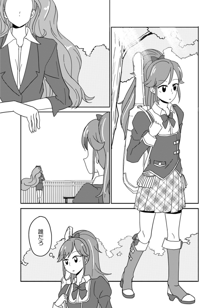 セイラ☆ムーン