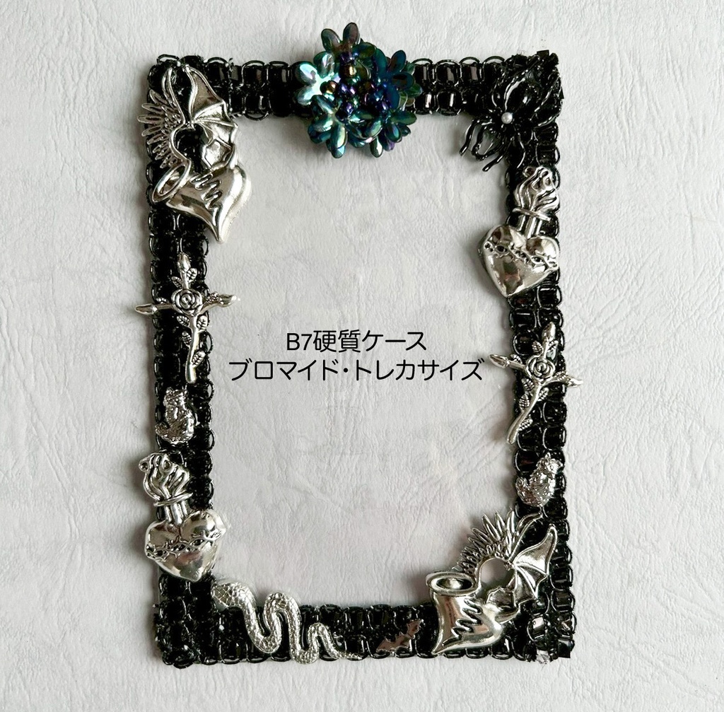 【Y】B7硬質ケース_no.1