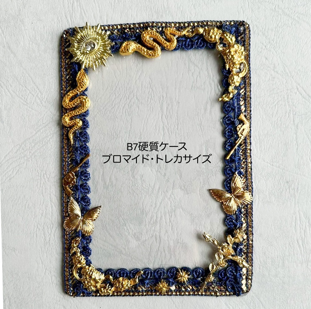 【Y】B7硬質ケース_no.3