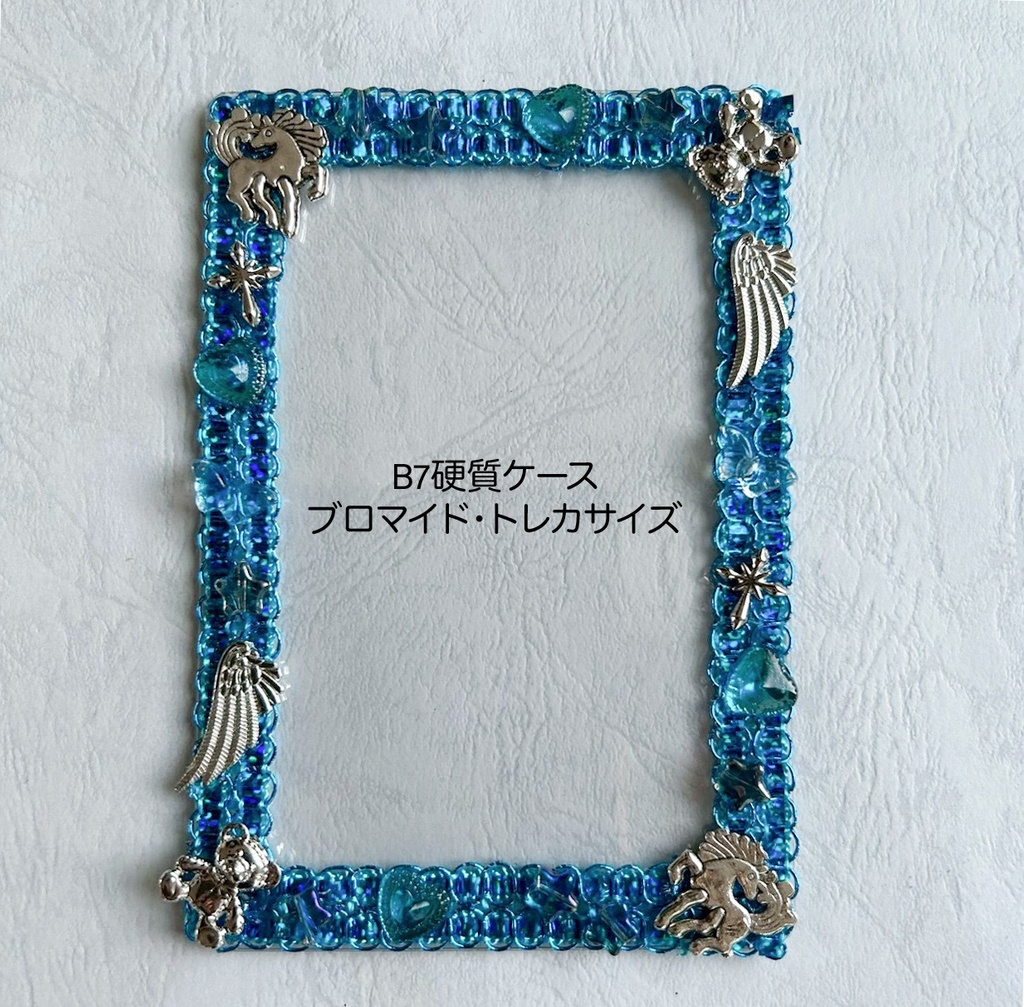 【Y】B7硬質ケース_no.2