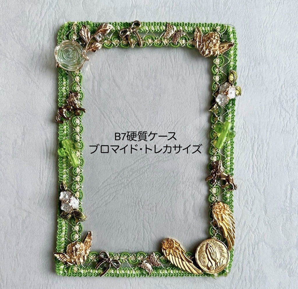 【Y】B7硬質ケース_no.3