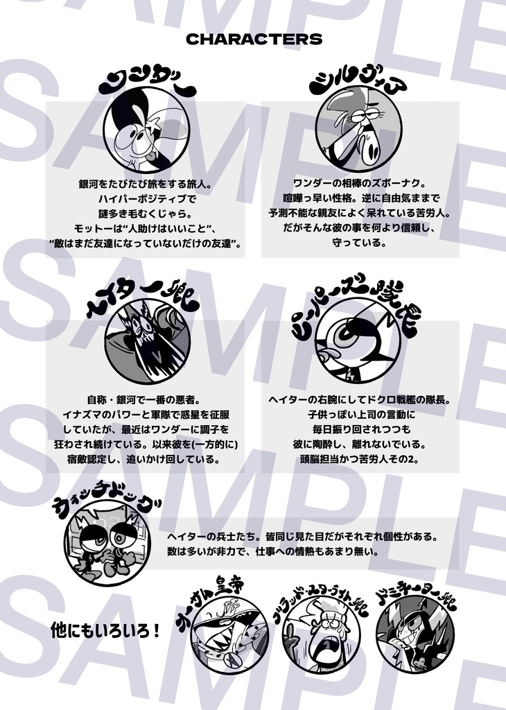 【WoYオールキャラ本】the Slapstick