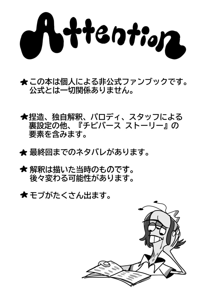 【WoYオールキャラ本】the Slapstick