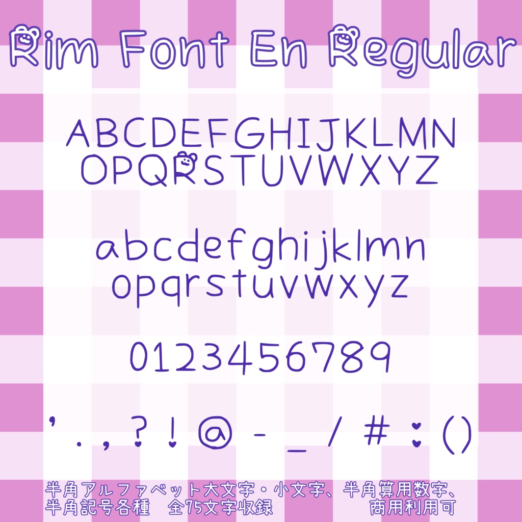 りむふぉんと （Rim Font En Regular）【フリーフォント】
