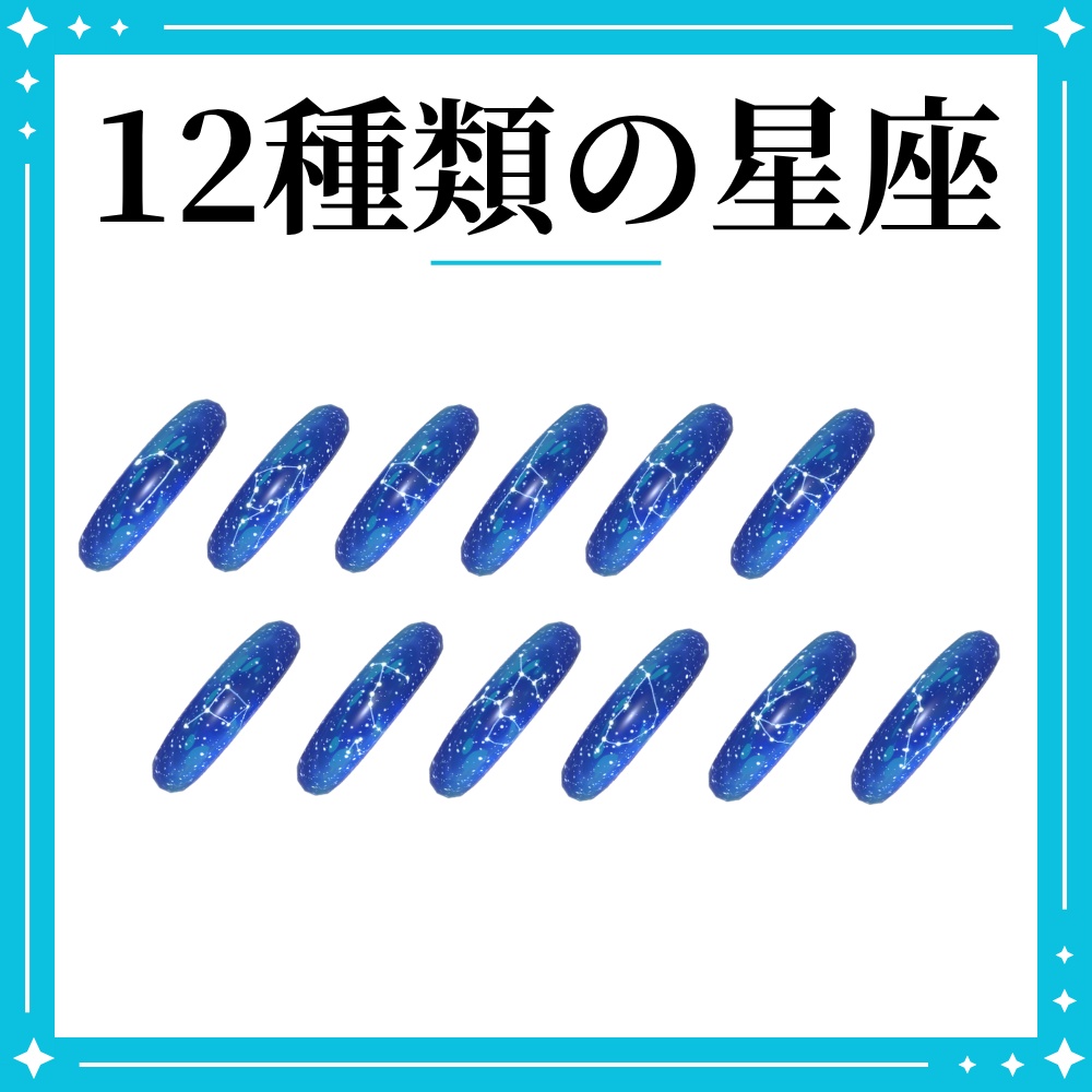 【全アバター対応】星空リング