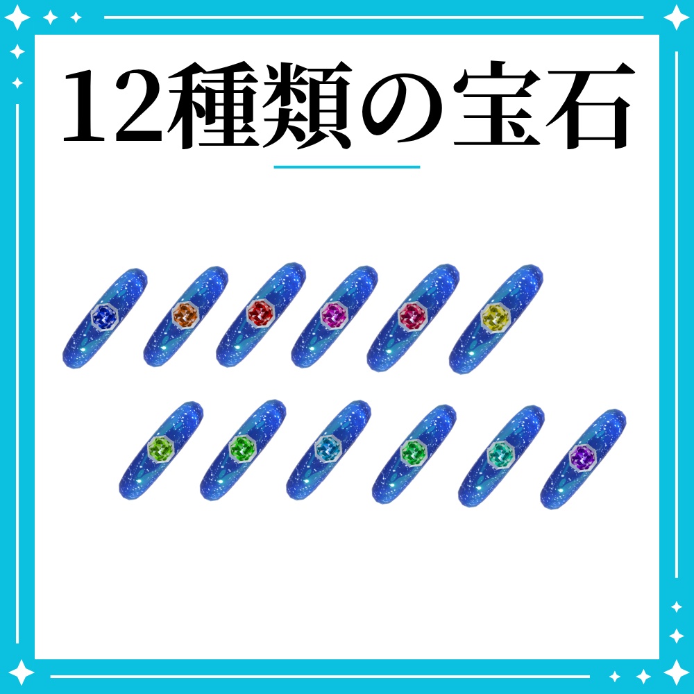 【全アバター対応】星空リング