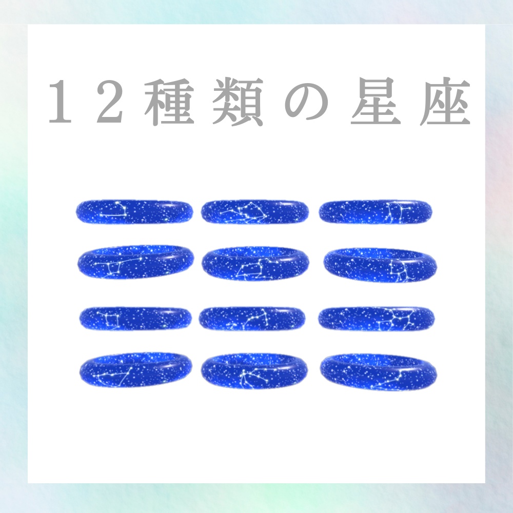【全アバター対応】星空リング