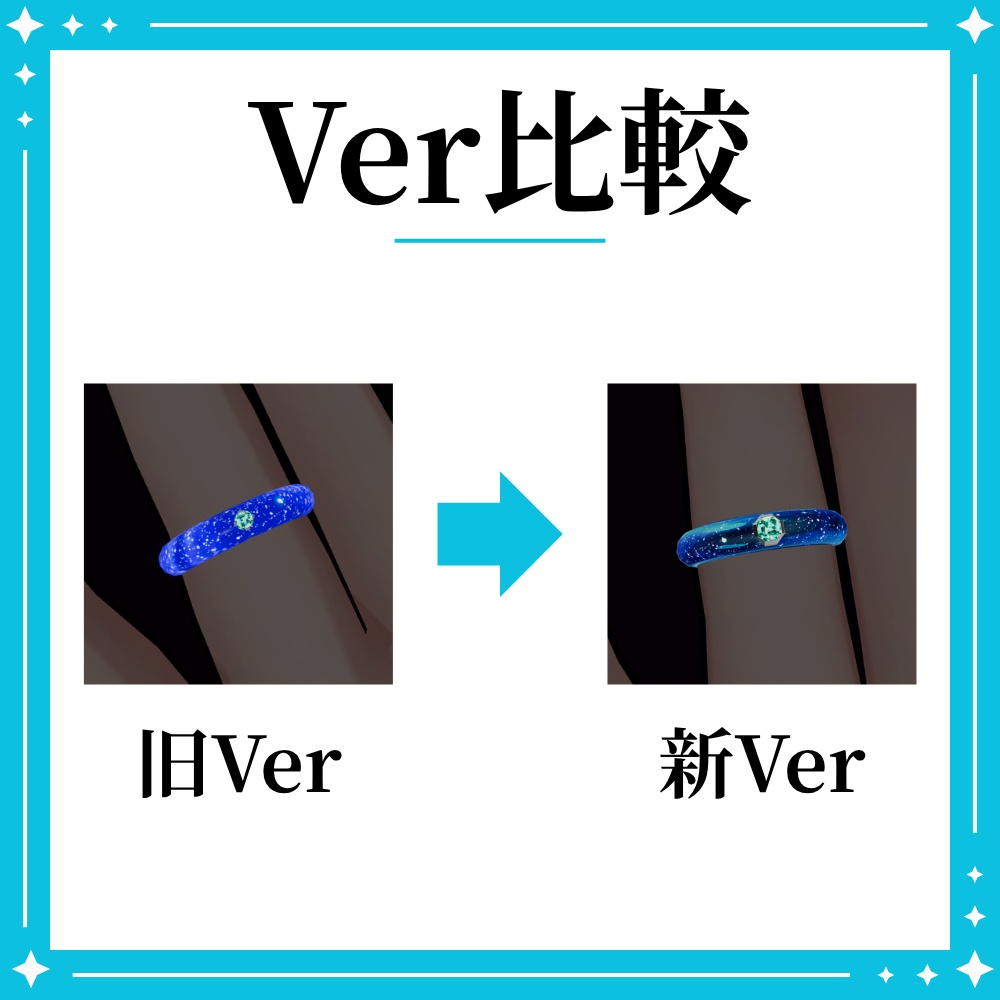 【全アバター対応】星空リング