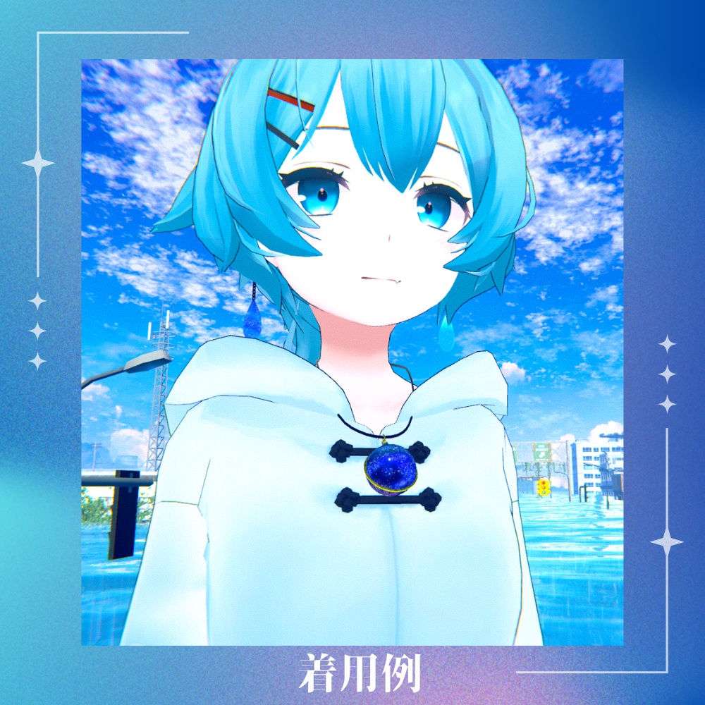 星空ペンダント