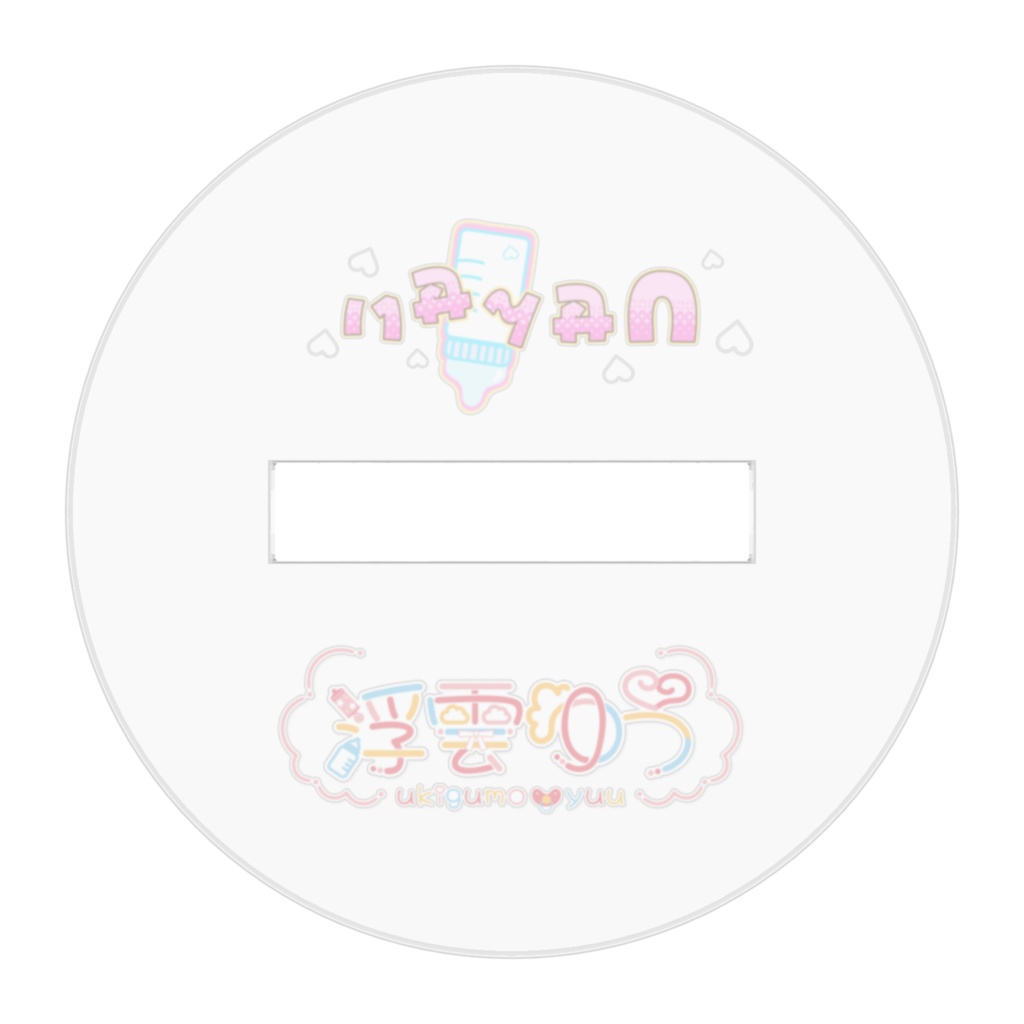 ファンアートSDアクリルフィギュア(アクスタ):マジカル