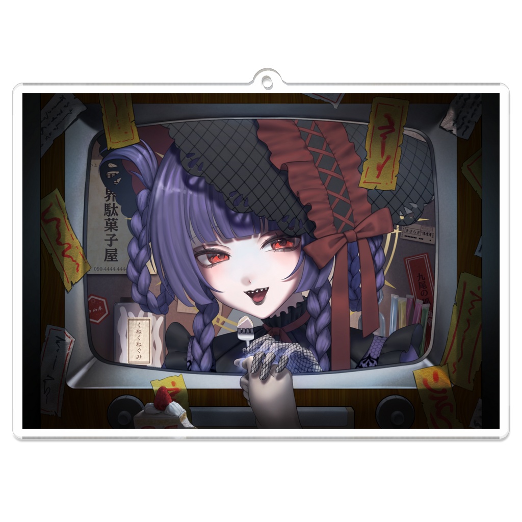 【駄々おかし誕生日2026】アクリルキーホルダー