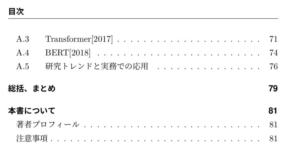 累計150部突破 簡易 Python コードで学ぶ 実践的自然言語処理入門 Lib Arts Booth