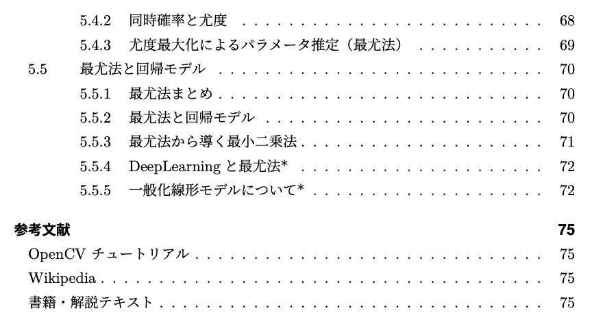 【第3版】【半額セール】高校数学の演習から理解する、機械学習アルゴリズム(電子書籍)