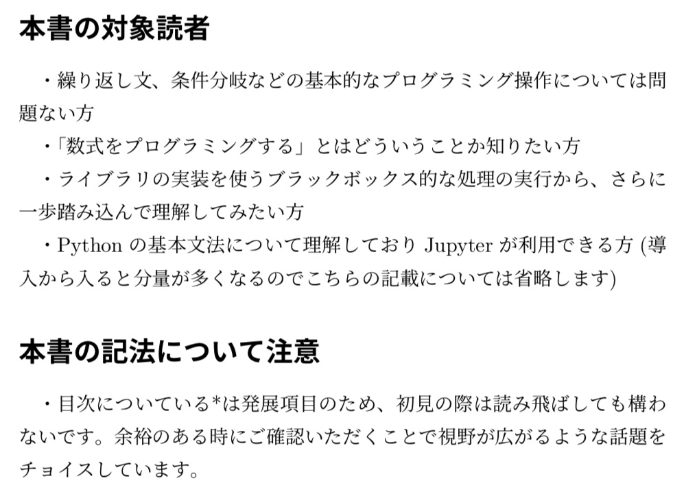 数式をプログラミングするにあたって知っておきたい実践ノウハウ集