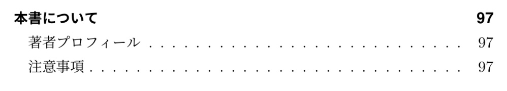数式をプログラミングするにあたって知っておきたい実践ノウハウ集