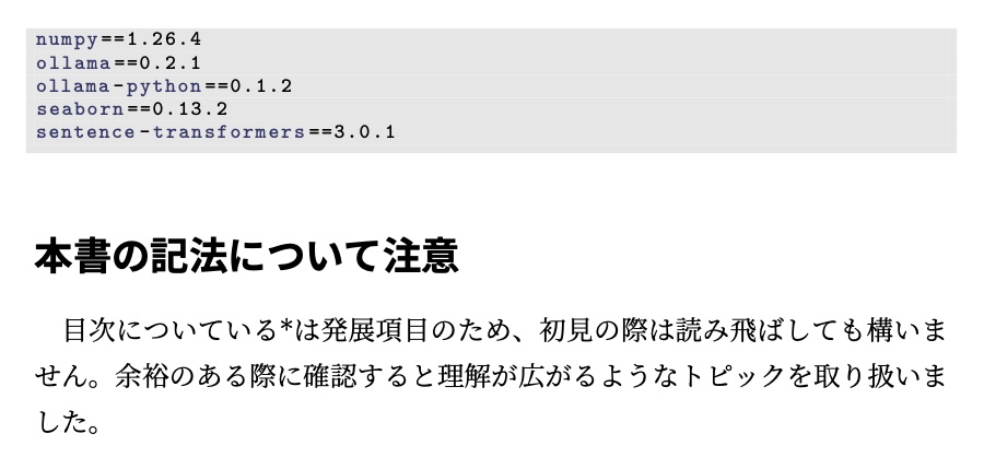 マルチモーダルLLMを構成するEmbeddingの学習の理論と活用例