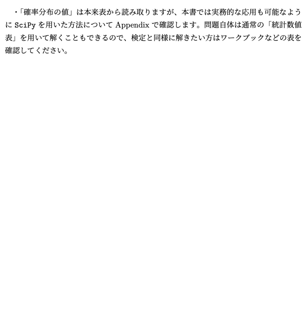 統計検定準1級 模擬問題集