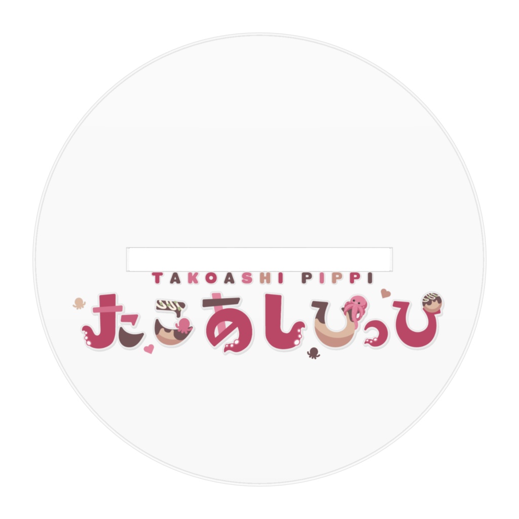 女王ぴっぴアクスタ