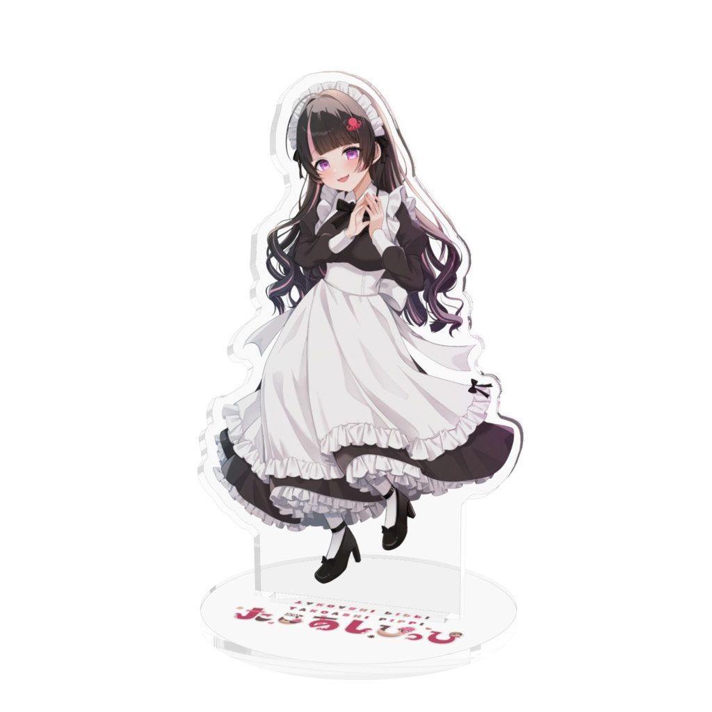 メイドぴっぴアクスタ