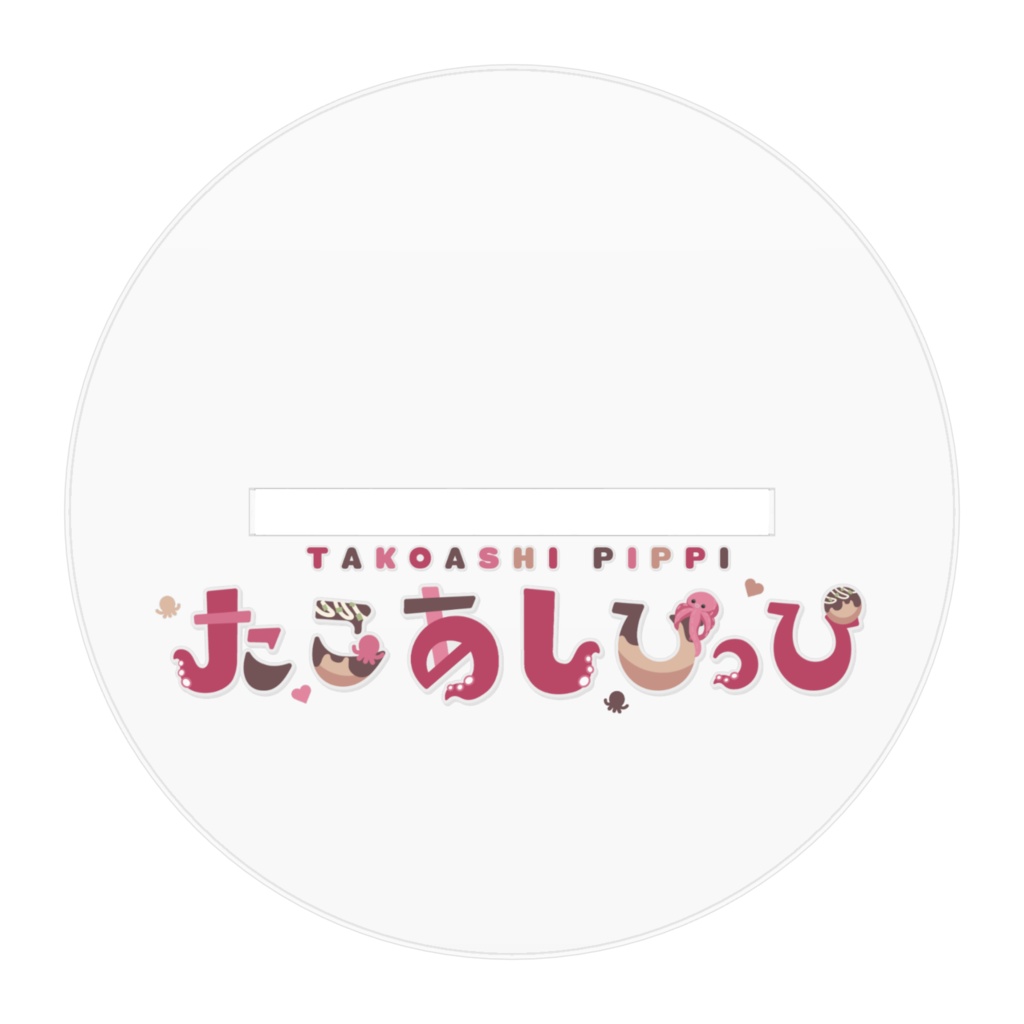 水着ぴっぴアクスタ