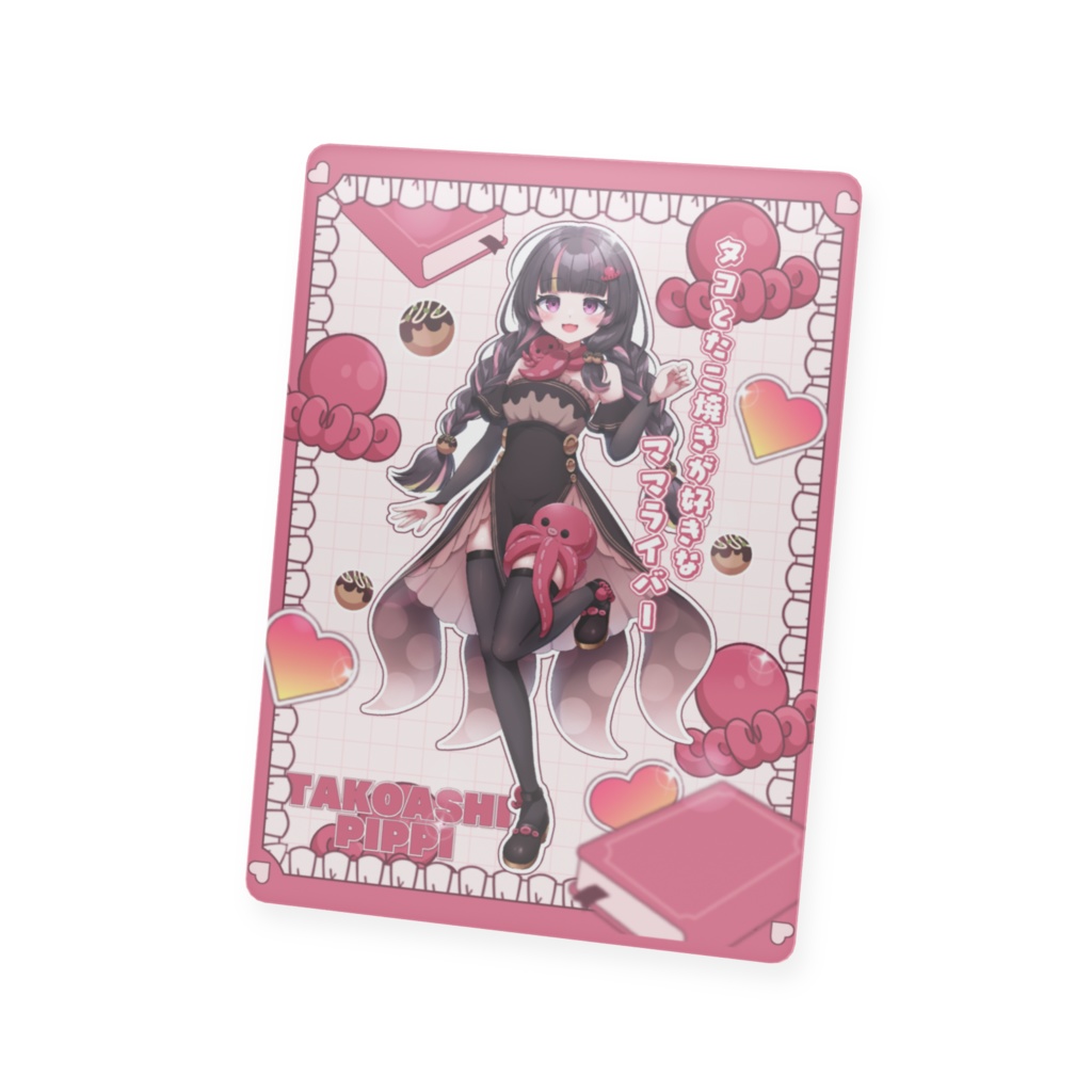 トレカ【初期立ち絵】