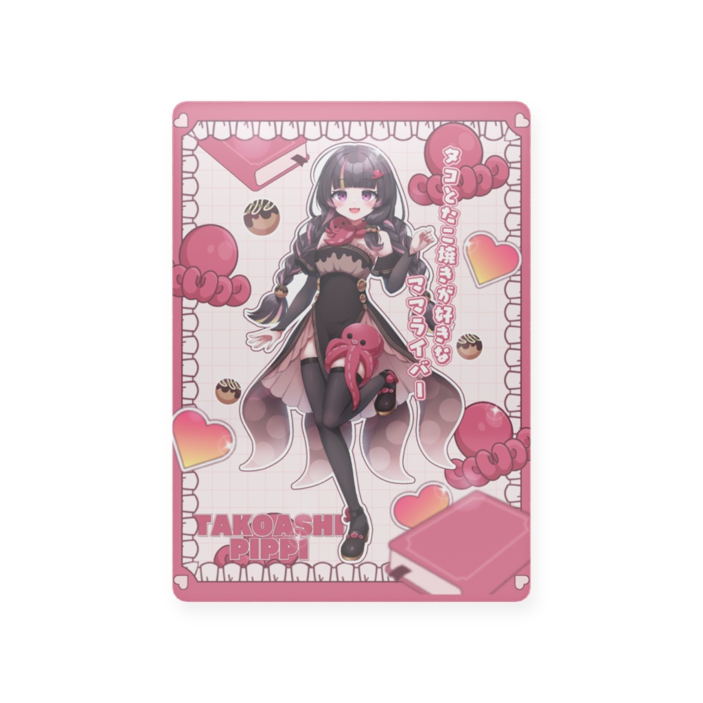 トレカ【初期立ち絵】